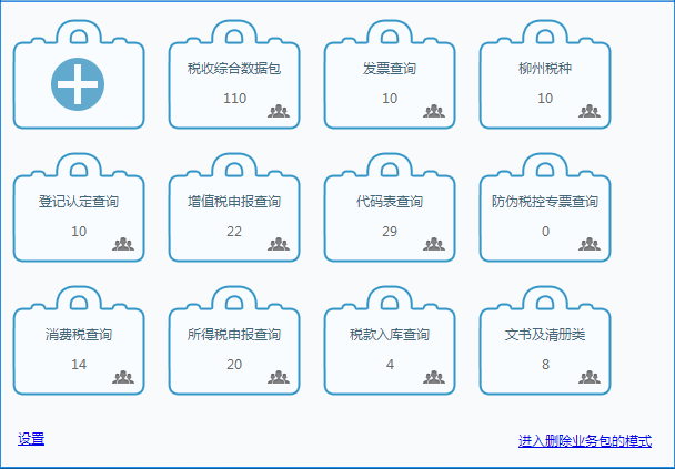 商业智能系统FineBI功能全解(1) 商业智能系统FineBI数据预处理之建立数据业务包