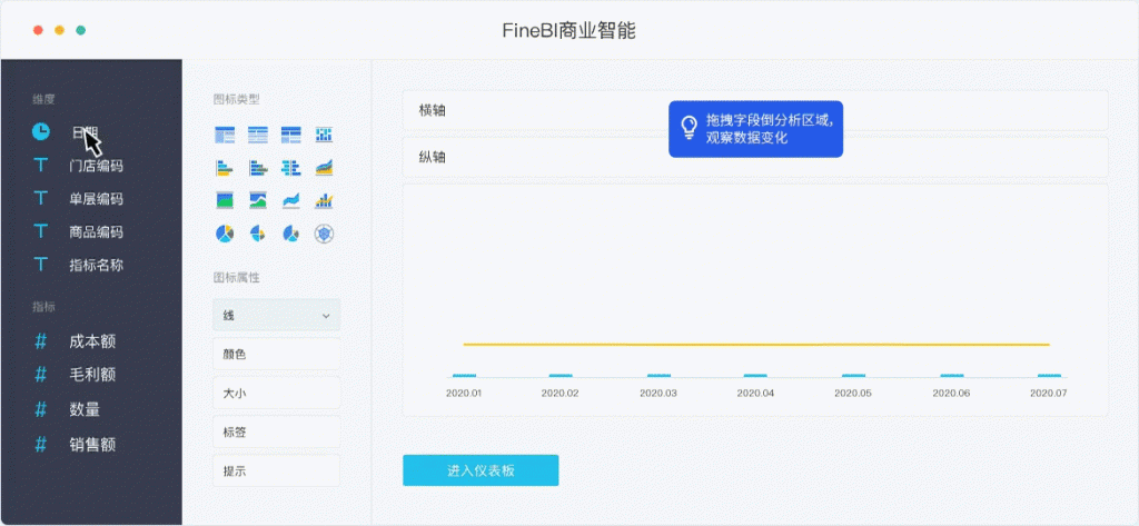 bi报表工具,商业智能,bi报表系统,bi工具,bi报表