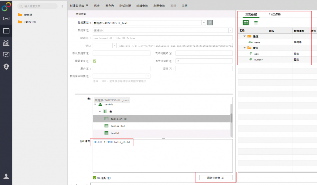 BI工具,bi软件,商业智能,选择,选型,排行,数据分析工具,主流