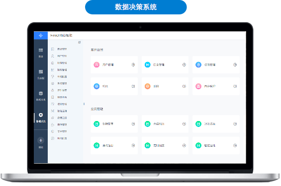 FineBI决策平台可以方便的实现报表管理、用户管理、机构管理、权限管理、定时调度等，进而支撑起“一个平台”的信息化管理方式。