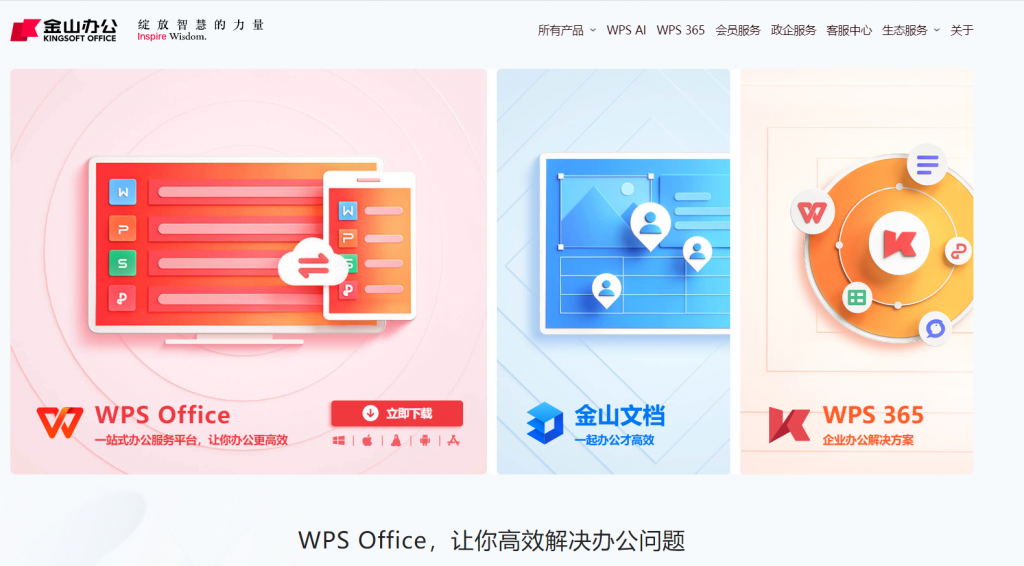 WPS office