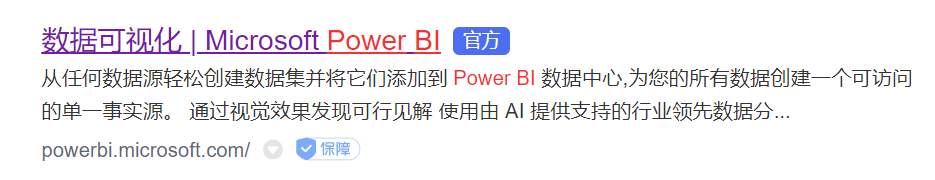  Power BI 百度官网