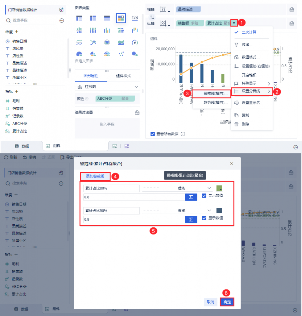 设置警戒线示例图