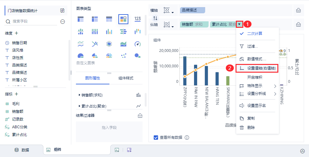 设置值轴示例图1