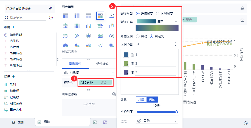 按照颜色划分示例图