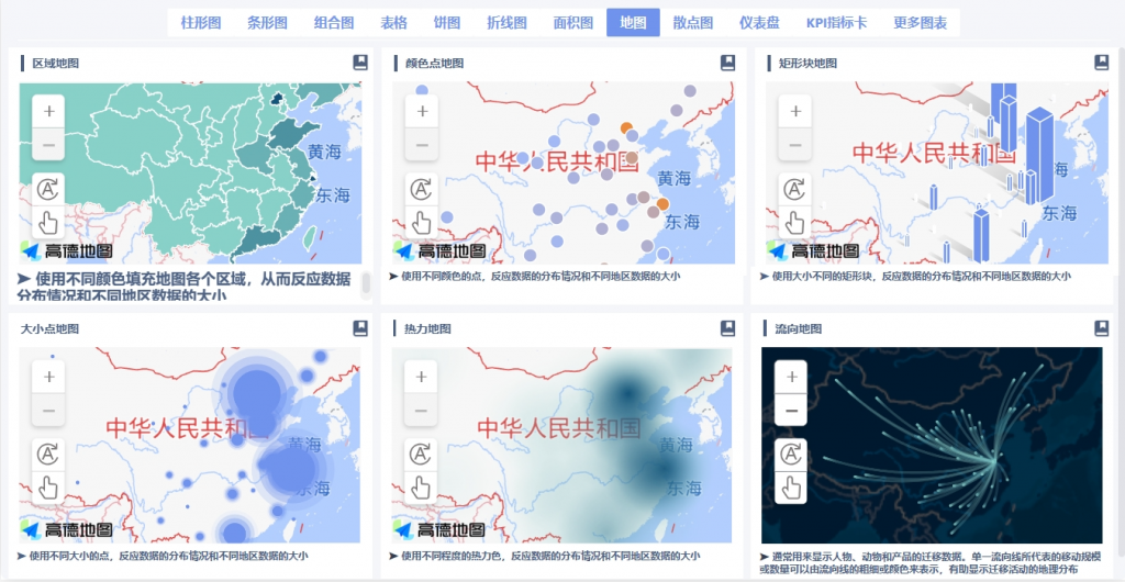 数据分析图表中的可视化地图