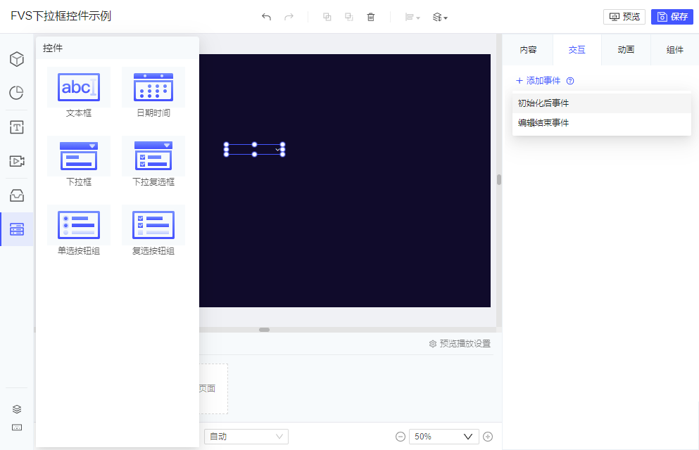 数字孪生