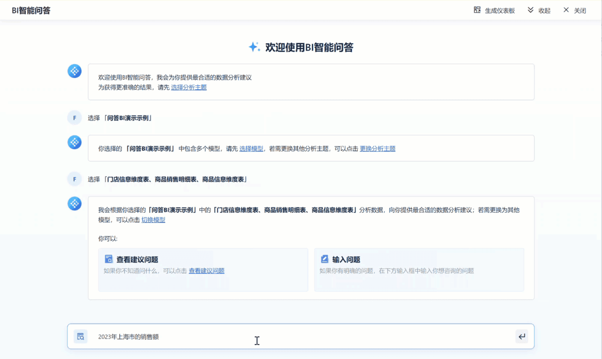 商业智能